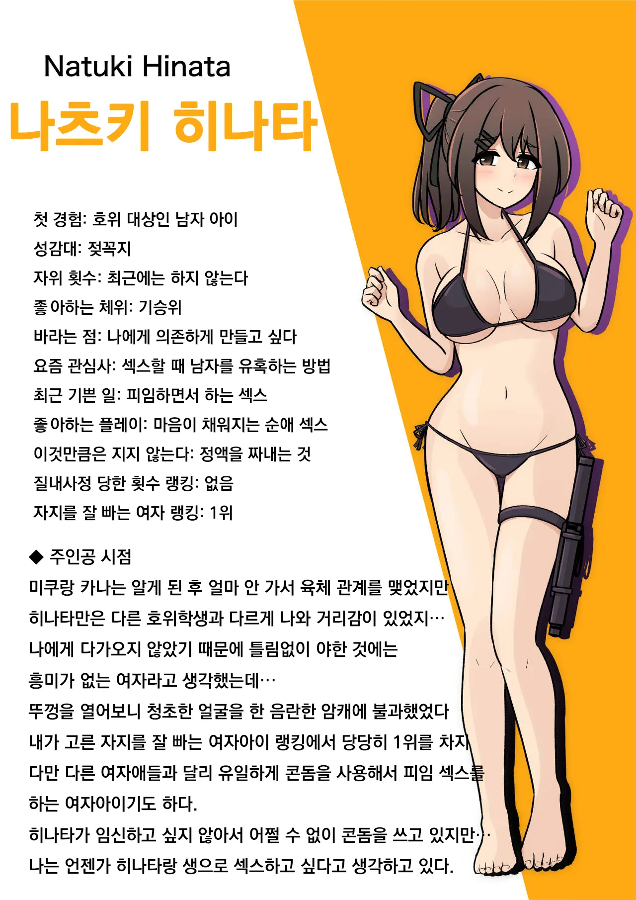 Danjoi 1:39 No Heikou Sekai Wa Omoi No Hoka Futsuu Ijou Hen | 남녀비 1:39의 평행세계는 의외로 평범 -이상편- Part 1